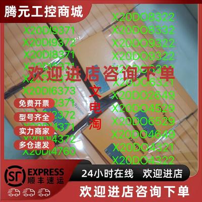 议价X20DC2395 X20DC2396  X20DC4395 X20DC1176 贝加莱全新原装