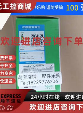 议价施耐德接触器LC1E2510F5N/LC1N2501M5N/LC1E2501F5N/LC1E2501
