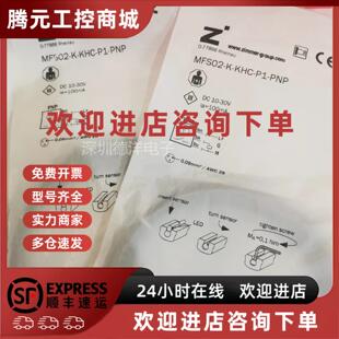 KHC 议价ZIMMER 正品 MFS02 PNP磁性开关全新原装 现 SOMMER