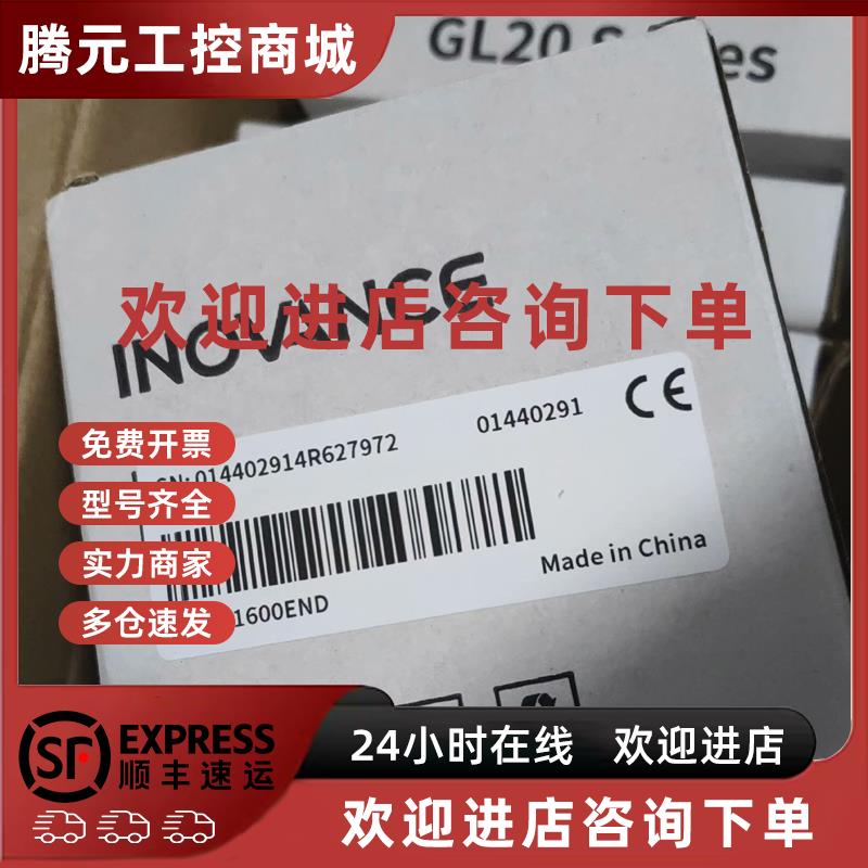 议价汇川GL20-1600end全新原装正品