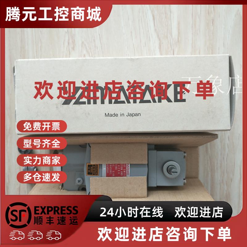 议价日本 YAMATAKE 防爆行程开关 1LX5001 限位开关  0244E NK80T