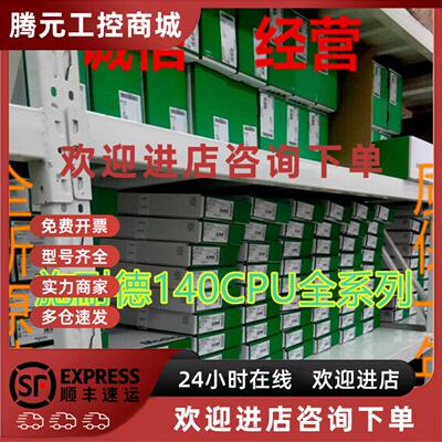 议价原装140CPU31110/43412U/65160/67160/65260/67260全新现货