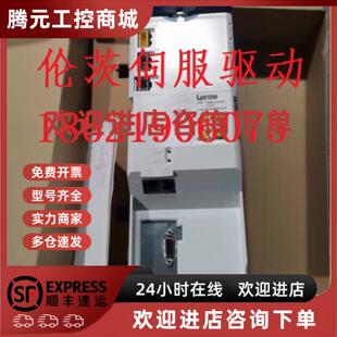 质保一年 德国伦茨I700驱动器 议价E70ACMDE0054SA2ETE 全新原装