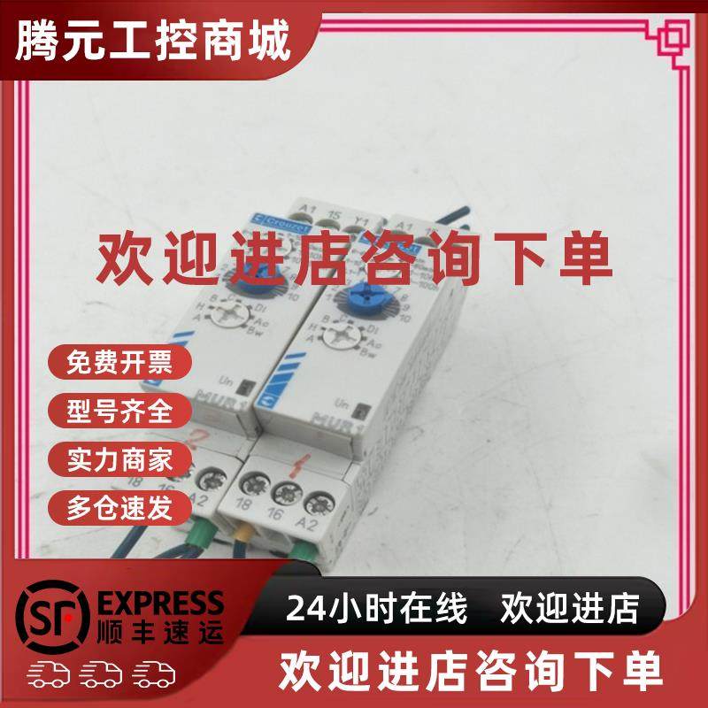 议价crouzet 继电器 MUR1 88826105 (69)