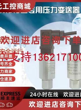 议价CS-PT1100A空调压力变送器制冷行业传感器中央20220712