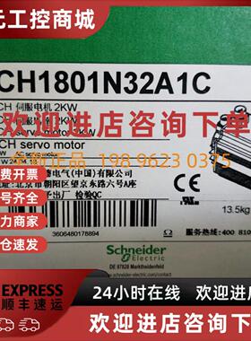 议价Schneider施耐德伺服马达马达BCH1801N32A1C   2000W原装现货