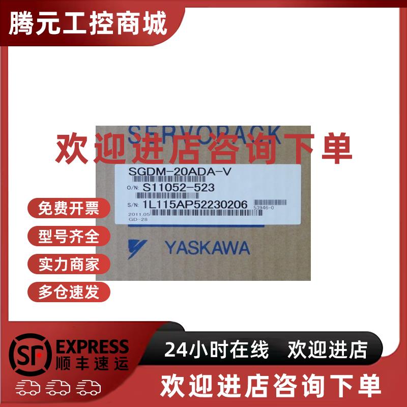 议价SGMAH-08AAA41安川伺服驱动器电机现货质保一年欢迎询价包邮1