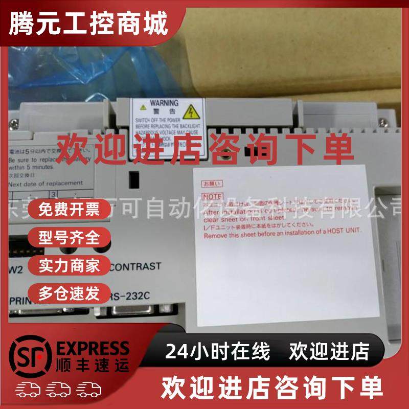议价OMRON欧姆龙触摸屏NT30C-ST141-V1 询价