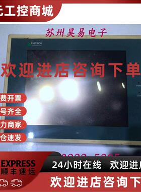 议价原装拆机海泰克触控屏幕10寸 PWS3261-TFT 二手HITECH人机界
