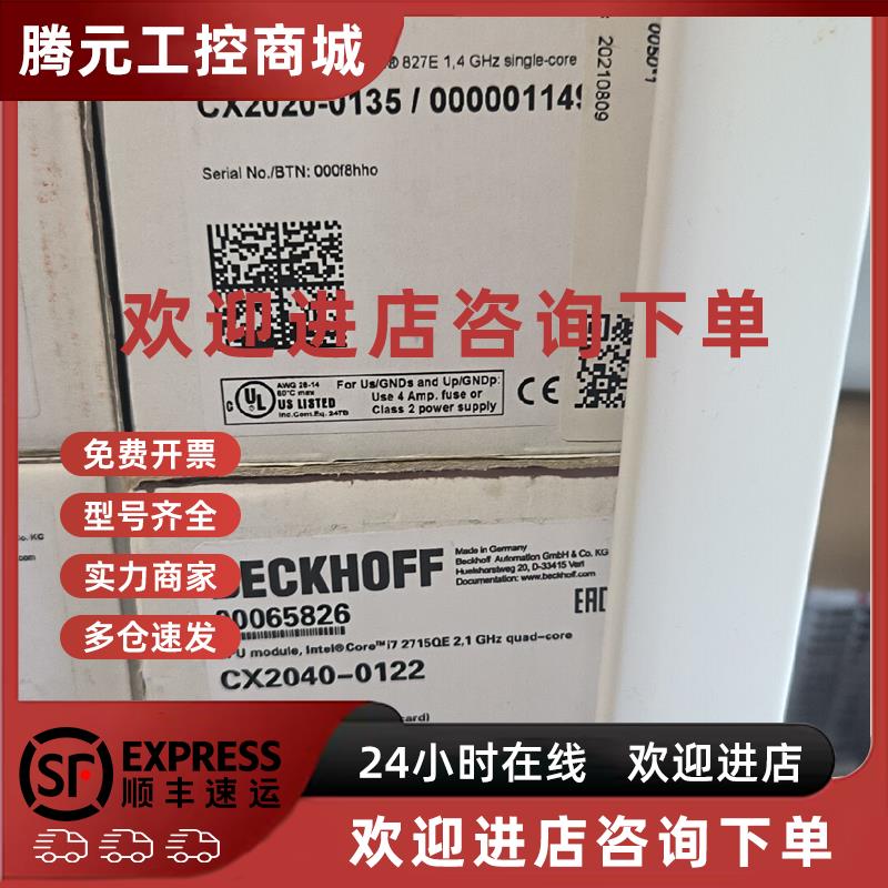 议价cx2020-0180 倍福嵌入式控制器全新原装正品可对公提供发票