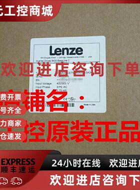 议价全新原装LENZE伦茨1.1KW变频器E84AVTCE1124SX0/SB0/VX0/VB0