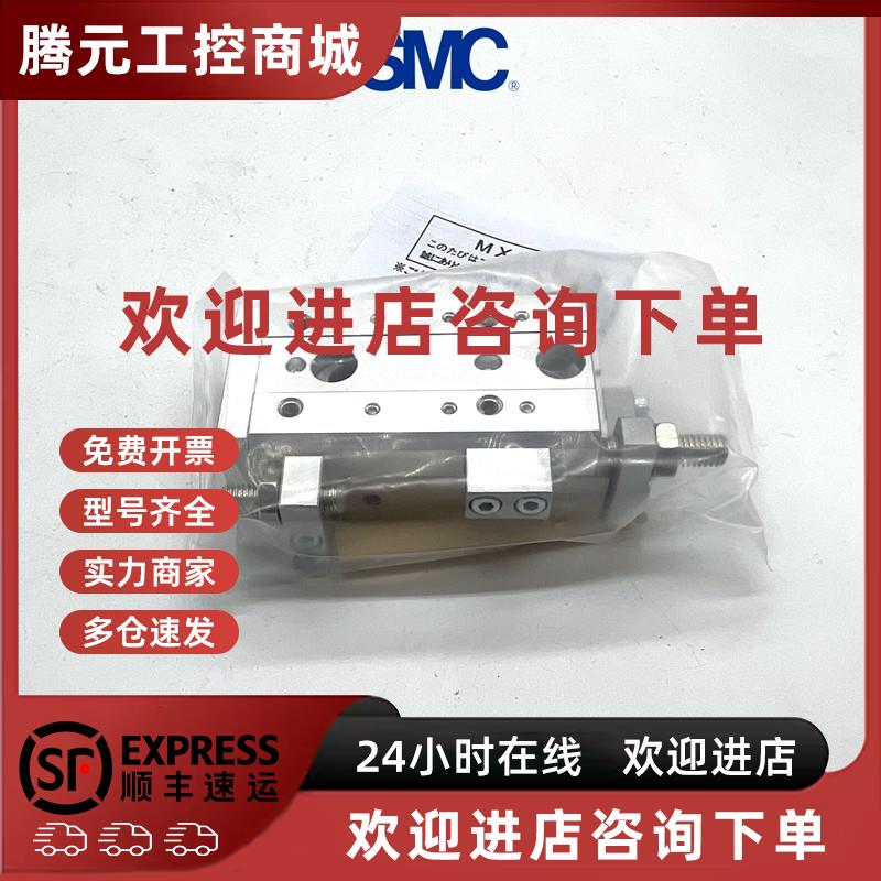 议价SMC全新原装 MXS8L-75AT/BT/CT/AS/BS/CS/75A/75B/75C滑台气