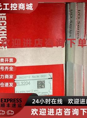 议价倍福KL3202 KL3202-0027 KL3204 KL3208-0010 kL3222全新原装