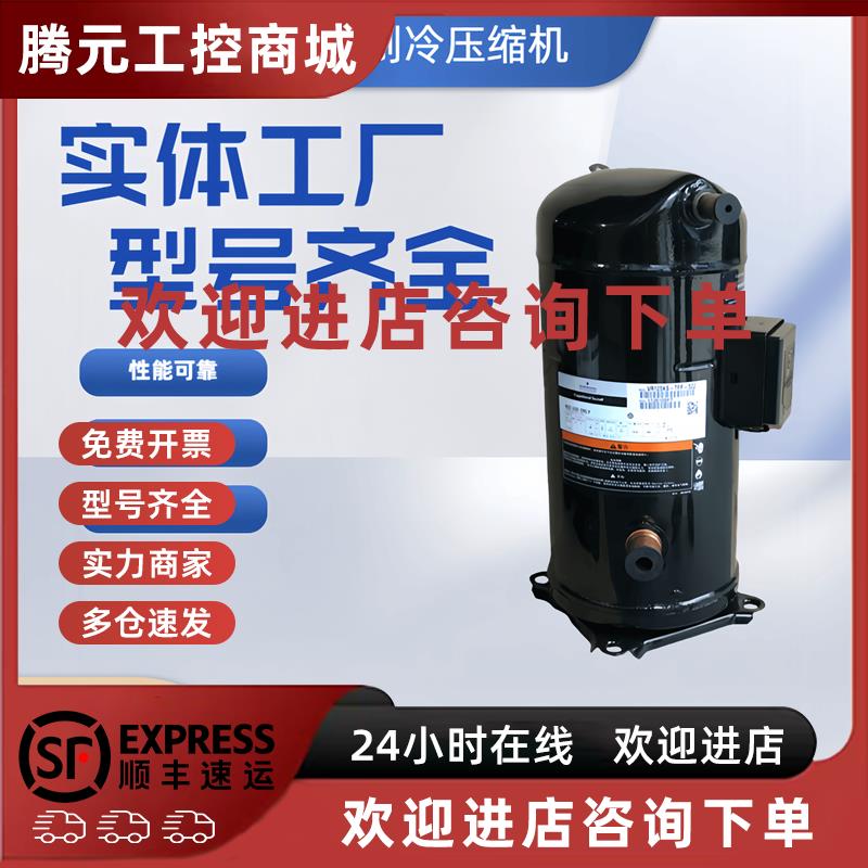 议价艾默生VR125KS-TFP-522/VR144KF-TFP-522/ZR144KC-TFD-522E