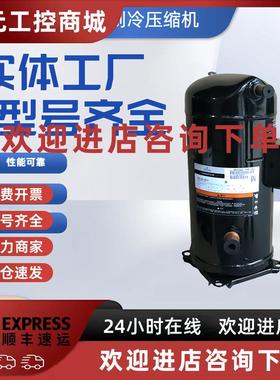 议价艾默生VR125KS-TFP-522/VR144KF-TFP-522/ZR144KC-TFD-522E