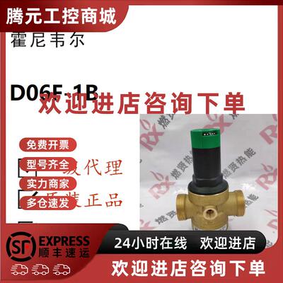 议价美国霍尼韦尔楼宇减压阀resideo D06F-1B 现货200个原装全新