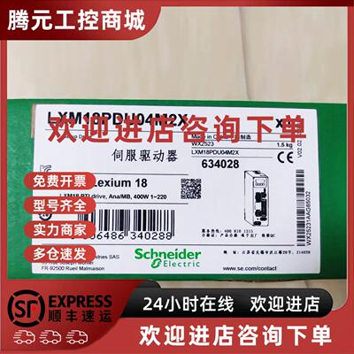 议价施耐德驱动器LXM18PDU04M2X LXM18DU07M2X LXM18DU10M2X DU15