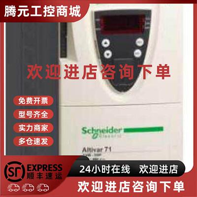 议价施耐德原装正品ATV71HU22N4Z  或383 现货可当天发货2025年现
