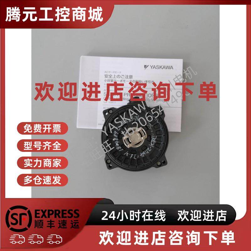 议价顺丰包邮UTTAH-B17TL安川伺服电机编码器 全新原装 质保1年