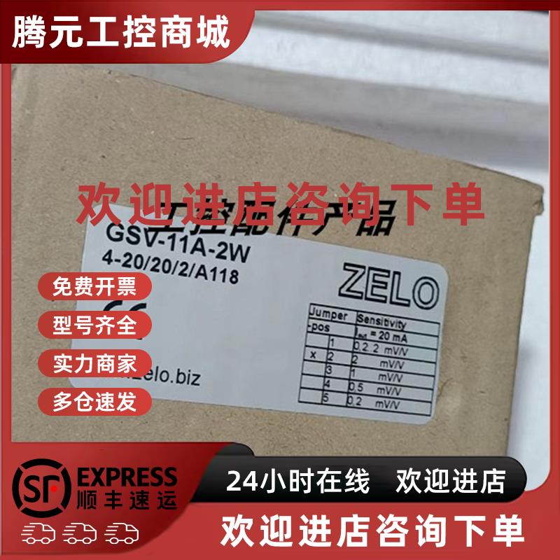 议价德国ZELO放大器GSV-11A-2W 4-20/20/2/A118