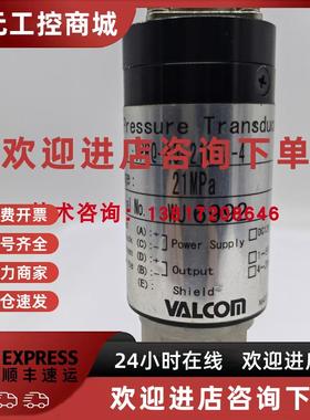 议价VPRF-1MPW/KAT沃康VALCOM压力传感器VPRQ-A5-21MPa-4压力变送