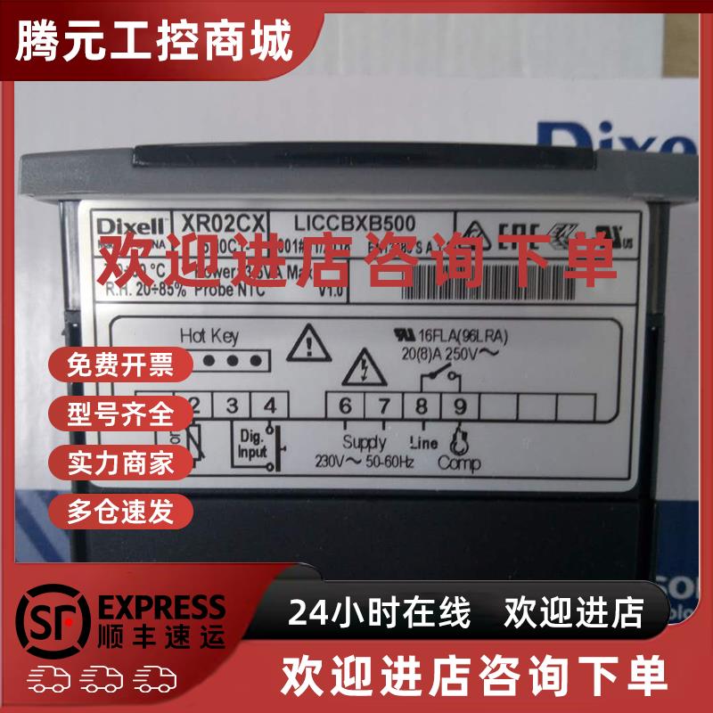 议价意大利小精灵温控器DIXELL XR02CX/XR02CX-5N0C1  XR01CX