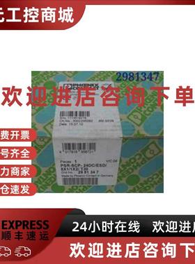议价PSR-SCP-24DC/ESD/5X1/1X2/T30 菲尼克斯继电器 2981347 全新