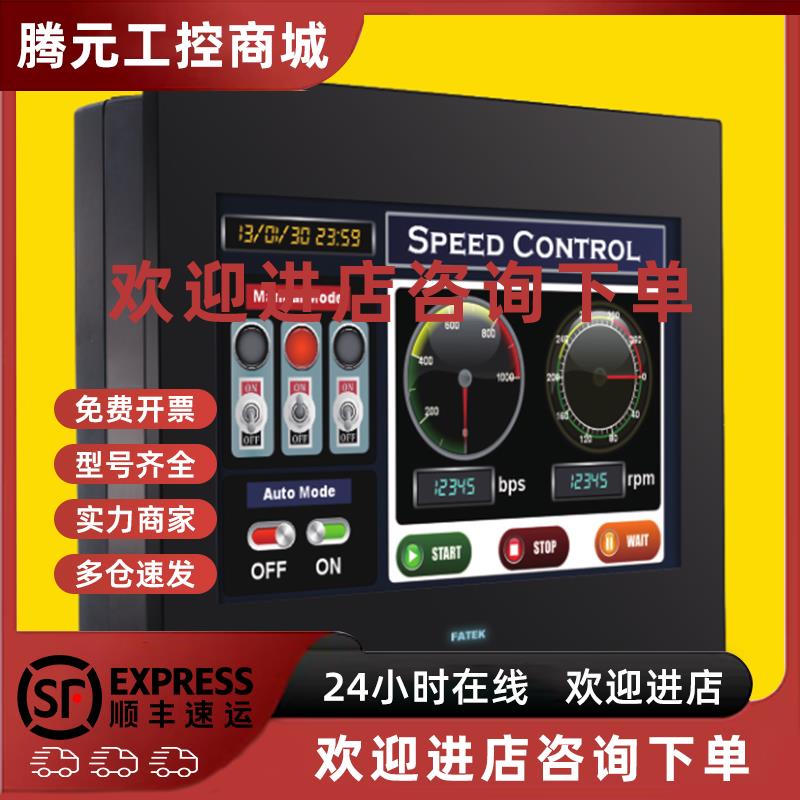 议价FATEK永宏触摸屏C2070QA-GF P2101SA c2070sa-gf 人机界面7 1