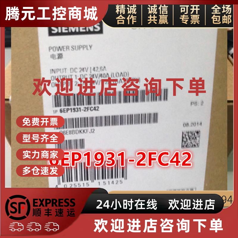 议价西门子6EP1931-2FC42 SITOP UPS电源模块24V/40A 6EP19312FC4
