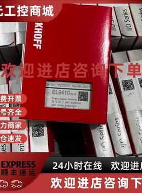 议价倍福模块KL2531 KL2532 KL2541 KL2542 KL2545全新原装询