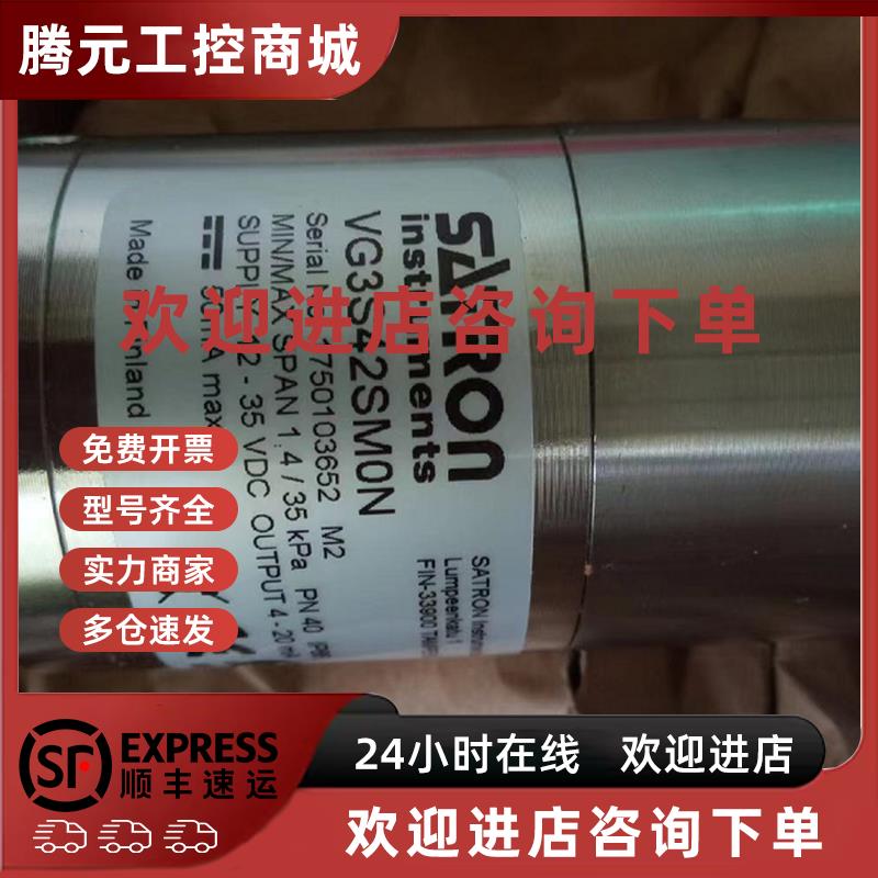 议价SATRON变送器VG3S42SM0N 1750103652 M2 AVG3S42SMON