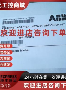 议价ABB Intelligent Ethernet Module智能以太网模块NETA-01