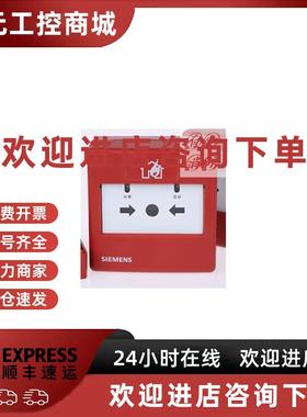 议价SIEMENS西门子FDHM183消火栓按钮