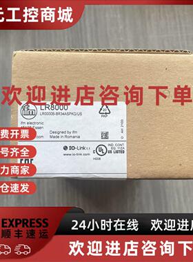 议价全新原装易福门流量感测器LR8000，LR0000B-BR34ASPKG/US现货