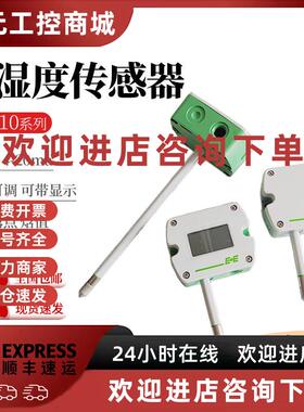 议价E+E益加义EE210温湿度传感器风管墙面壁挂室内HT6XPBFXD M1T1