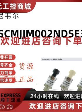 议价现货50个 霍尼Honeywell重型压力传感器RSCMJJM002NDSE3原装
