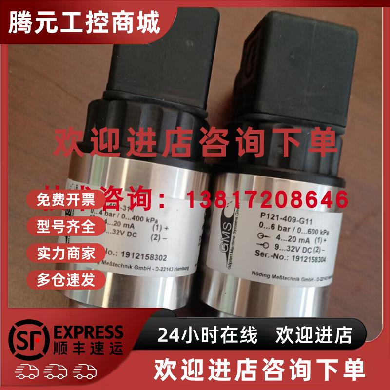 议价Noding P121-408-311压力传感器0-4bar船用压力变送器4-20ma