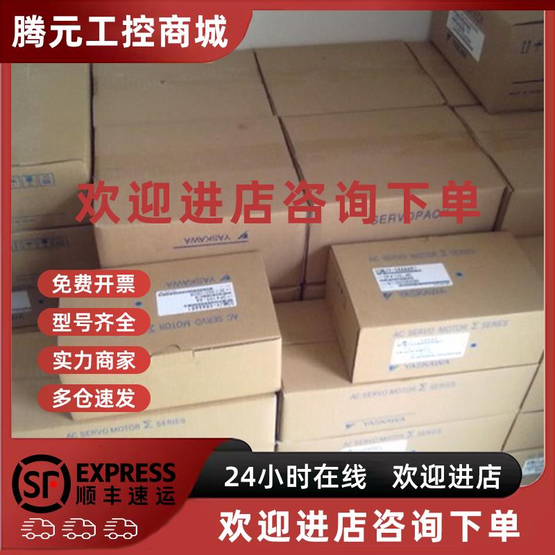 议价SGMP-02U314M大量安川伺服质保一年当天发货包邮欢迎询价