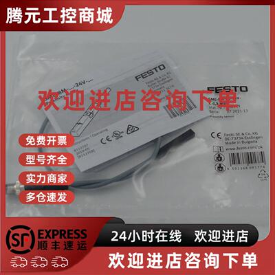 议价FESTO费斯磁性开关SME-8M-DS-24V-K-0，3-M8D全新原装543861