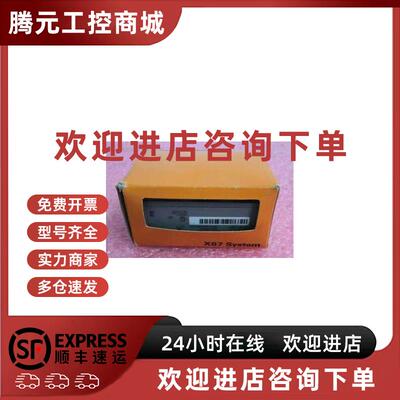 议价X67AI2744 X67PS1300 X67AI1323 X67A01323 贝加莱模块 全新