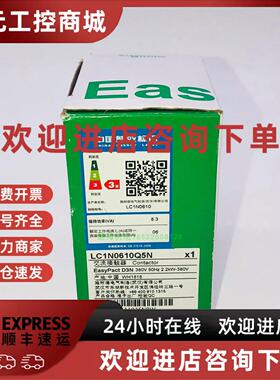 议价施耐德接触器LC1N0610Q5N 6A 380V 50Hz 1NO假一罚十