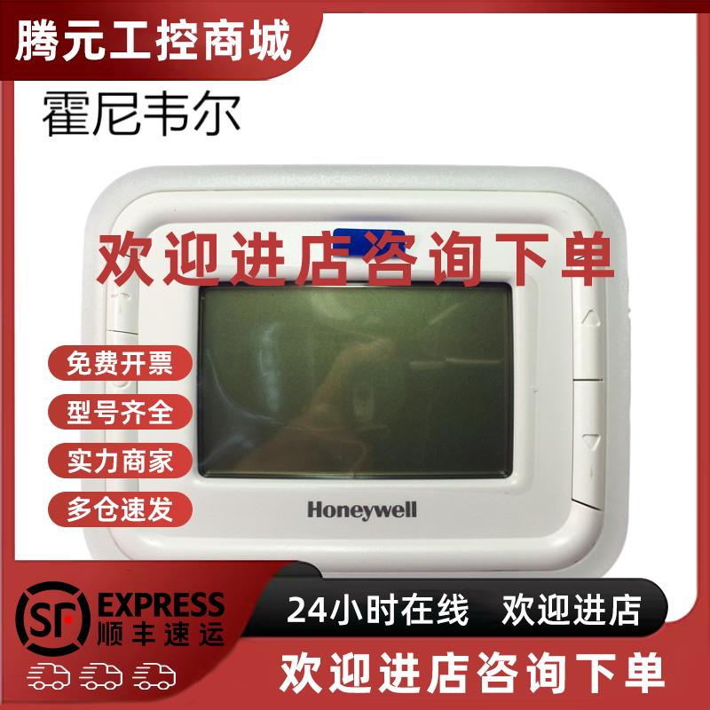 议价霍尼韦尔T6800V2WN大液晶温控器开关调节面板T6800H2WN T6861