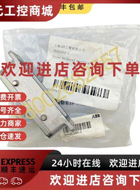 议价3HAB2995-2 ABB机器人 控制柜 扩展插座外壳隔板安装 （议价