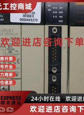 议价日本OMRON欧姆龙输入输出控制器CQM1H-CPU51 CPU模块可编程控