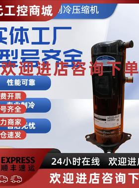 议价谷轮全新压缩机VP120KSE-TFP-522 VP122KSE VP120KSE-TFP-522