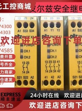 议价德国皮尔兹安全继电器PNOZ:X1 774300  X2:774303 X2.1:77430