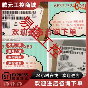 4HB32 议价西门子SM1232 2326ES7232 234 4HE32 0XB0 6ES7 4HD32