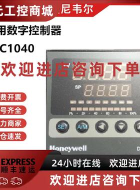 议价进口霍尼韦尔DC1040CL-301-00B-E控制器DC1040CR-701000-E现