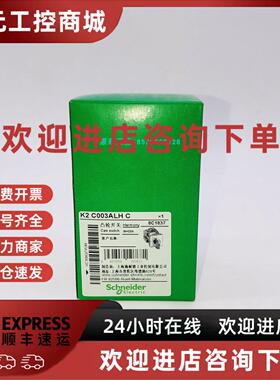议价现货施耐德K2C003ALHC凸轮开关代理商保真原装正品