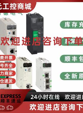 议价模块BMXDDI1602/BMXDDI3202K/DDI6402K/DDO1602/DDO3202K/DDO